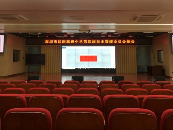 學(xué)校遠(yuǎn)程視頻會議系統(tǒng)應(yīng)用方案