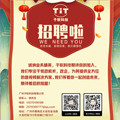 誠納業(yè)務精英，子軟科技期待你的加入， 我們專注于黨政機關，政企，為其提供全方位 的音視頻解決方案。我們等著你一起創(chuàng)造未來， 期待著您的加盟！