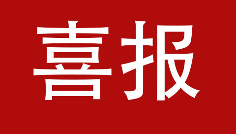 恭喜子軟科技有限公司（TIT品牌）從激烈的企業(yè)比拼中脫穎而出，入選音王杯·2022聲光視訊行業(yè)十佳麥克風(fēng)品牌
