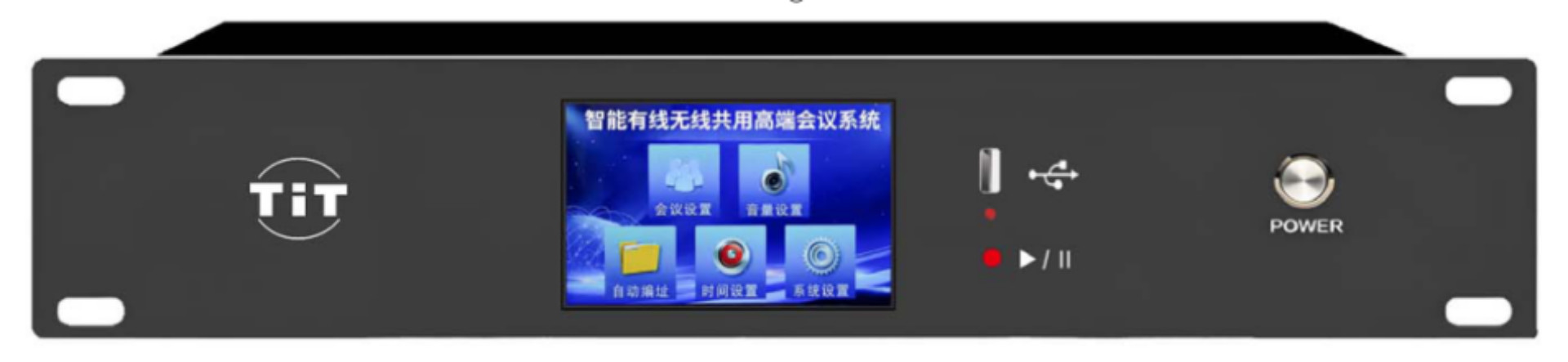 數(shù)字會(huì)議系統(tǒng)主機(jī)? ? (同時(shí)支持有線及無(wú)線話筒)ZR-8207M
