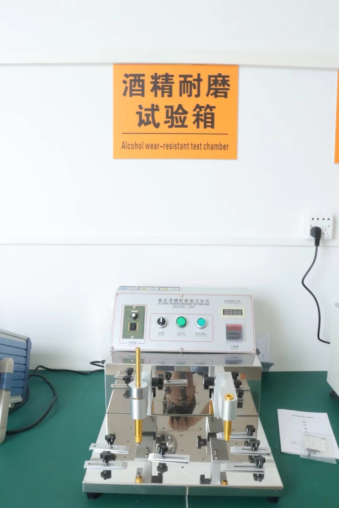 酒精耐磨試驗箱